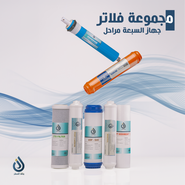 جهاز تنقية وتحلية فيتنامي الصنع 7 مراحل بقاعدة وساعة ضغط - Image 6