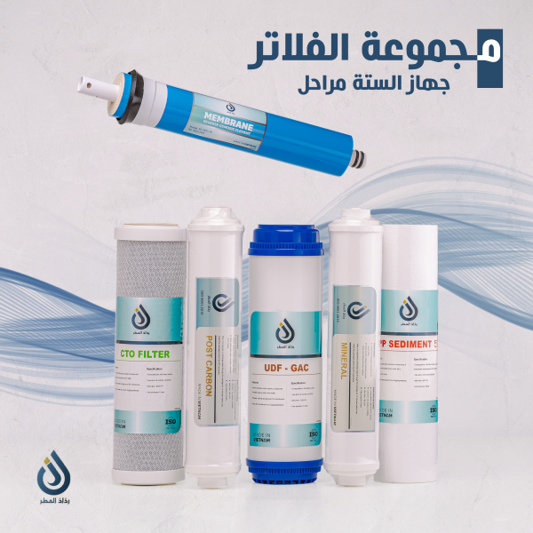 الفلاتر الأساسية + البوستات السنوية للستة مراحل